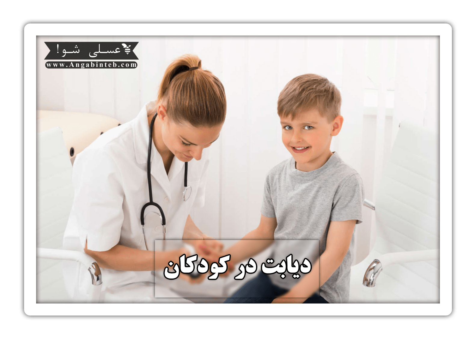 children diabetes-title-min